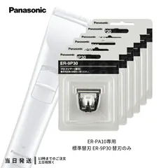 ♦Panasonic 業務用プロトリマーER-PA10-S 充電式♦新品替刃付き Panasonic パナソニック プロトリマー ER-PA10-S アタッチメント