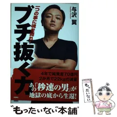 2025年最新】与沢翼 DVDの人気アイテム - メルカリ