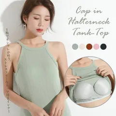 ホルターネック カップイン キャミソール 肩だし インナー カップ付き トップス 重ね着 無地 リブ 韓国ファッション 大人shudi01