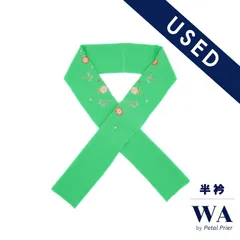 半衿 半襟 USED 美品 緑 花柄 成人式 振袖  振袖用 和装小物 着物 きもの 和装 WO-85