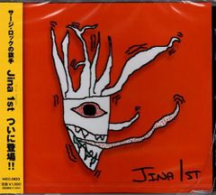 新品CD／未開封品 『1st／Jina』　M_R0287