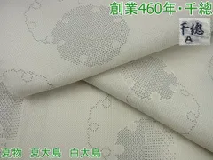 2023年最新】大島 夏物の人気アイテム - メルカリ