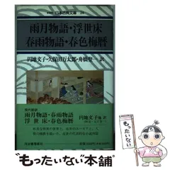2026年最新】式亭_三馬の人気アイテム - メルカリ
