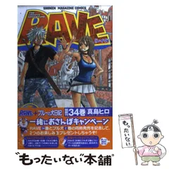 2025年最新】rave 真島の人気アイテム - メルカリ 2025年最新】rave 真島の人気アイテム - メルカリ