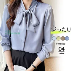 シャツ レディース 長袖 ブラウス 無地 薄手 おしゃれ シンプル 着痩せ エレ リボン付き 蝶結び ゆったり きれいめ カジュアル トップス  vii3v951636