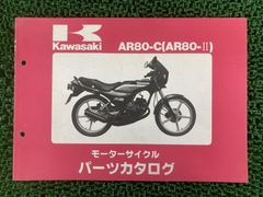 GPZ900R　サービスマニュアル、パーツカタログのセット（日本語・正規版） Webike | KAWASAKI カワサキ サービスマニュアル (基本版) 【英文
