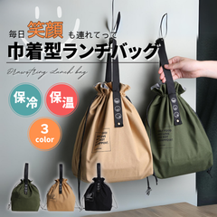 ランチバッグ  保冷バッグ 保温バッグ 大容量 大きめ 巾着 おしゃ れ 可愛い トート お弁当 袋 ア ルミ 通勤 通学