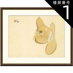 上村淳之 真作保証 版画 うさぎ 日本画 額装品 限定版 美術品 アート