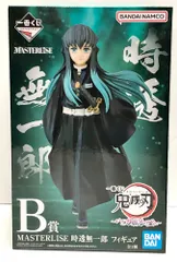 2025年最新】時透無一郎 フィギュア b賞の人気アイテム - メルカリ