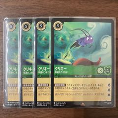 シスー 勇猛果敢な戦士 4枚 レア 逆襲のアースラ ディズニー