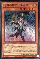 幻惑の見習い魔術師 スタンプ ウルレア - メルカリ