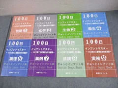 2026年最新】薬ゼミ プリントの人気アイテム - メルカリ
