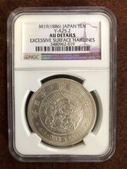 NGC  1886年 明治19年　新大型　1円　銀貨