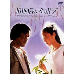 超希少・非売品】月9ドラマ『101回目のプロポーズ』台本 第1話 - メルカリ