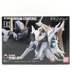 2025年最新】FW GUNDAM CONVERGE EX30 ペーネロペーの人気