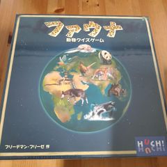 ファウナ【ボードゲーム】