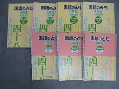 2024年最新】浜学園 国語のみち小3の人気アイテム - メルカリ