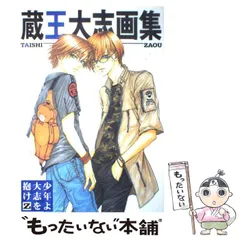 2025年最新】少年よ大志を抱けの人気アイテム - メルカリ 