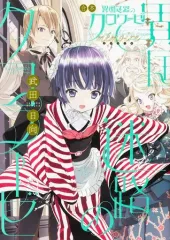 2025年最新】合本 異国迷路のクロワーゼ memoireの人気アイテム - メルカリ