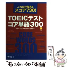 2024年最新】TOEICマガジンの人気アイテム - メルカリ