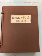 山と渓谷　別冊　「アウトドアスポーツ」創刊号(1976年発行)からの37冊セット 2025年最新】創刊号 山と渓谷の人気アイテム - メルカリ