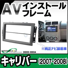 配線各種DODGE CALIBER カーナビ　バックカメラ　ドラレコ　GPS マイク