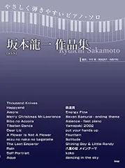 2023年最新】ピアノ曲集 坂本龍一 (楽譜)の人気アイテム - メルカリ