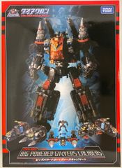 アマダ ドラゴンボール/PPカード アマダ/11弾 螺旋 宇宙最強の敵