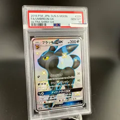 ブラッキーgx ssr psa10 ポケモンカード ブラッキーgx SSR psa10の通販 のぶ（435435236