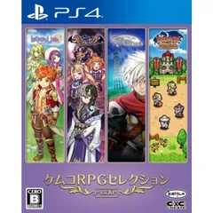 ケムコRPGセレクション Vol.10 PS4 Play Station4 ゲームソフト JAN:4589871980377 ∥A2226