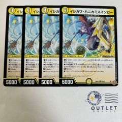 イシカワハニカミスインガー 4枚