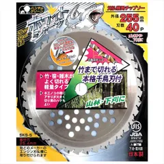 2023年最新】チップソー255mm 山林の人気アイテム - メルカリ