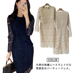 ワンピース パーティードレス 刺繍 レース ロング 総レース 透け感 結婚式 タイト ペンシルスカート タイトワンピース ロング丈 ミモレ丈 袖あり 卒園式 入園式 入学式 卒業式 オケージョン 披露#song244