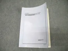 鉄緑会2025 理系数学確認シリーズ&問題集 第1部 新品未使用 Amazon.co.jp: 鉄緑会 22年 高3理系数学 入試数学確認シリーズ