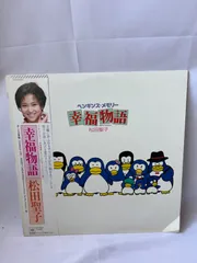 2025年最新】ペンギンズメモリーの人気アイテム - メルカリ