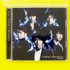 嵐 - Calling×Breathless（初回限定盤A）　嵐 Amazon.co.jp: Calling/Breathless(初回限定盤A)(DVD付