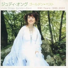 ジュディ・オング うたかたの夢 見本盤LP 翁倩玉 JUDY ONGG 1985 ジュディ・オング* – うたかたの夢
