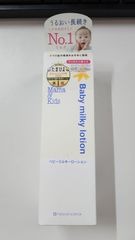 ✅未使用✅ママ&キッズ ベビーミルキーローション 150ml スキンケア
