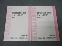 林修　ハイレベル現代文トレーニング　東進講座 高2ハイレベル現代文トレーニング 林修 東進 - メルカリ