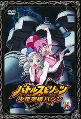 2025年最新】少年突破バシンの人気アイテム - メルカリ