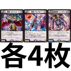 2025年最新】悪夢 ルドバット-1の人気アイテム - メルカリ