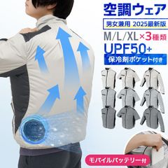 【半袖 モバイルバッテリー付き】 空調作業服 空調服 空調ウェア ファン付きウェア 3段階風量調節 強風送風 UVカット 保冷剤ポケット付 作業服 夏用 メンズ レディース 冷却服 FWC01