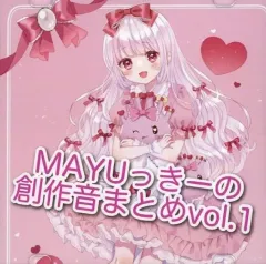 【中古】同人音楽CDソフト MAYUっきーの創作音まとめvol.1 / MAYUっきー