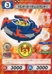 2025年最新】ドランザー オートチェンジバランサーの人気アイテム