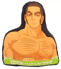 中古】クッション・抱き枕・本体 谷垣源次郎 でっかいスチェンカ