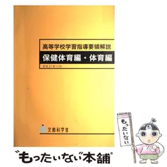 2025年最新】保健指導 本の人気アイテム - メルカリ