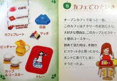 2025年最新】ナタリーちゃんのフレンチ雑貨の人気アイテム