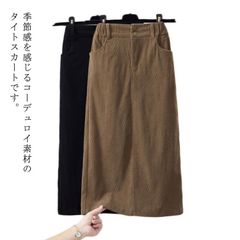 タイトスカート コーデュロイ ロングスカート 秋冬 レディース ウエストゴム スリット ポケット マキシ丈 ボトムス ミモレ丈 大きいサイズ 無地 大人 ブラック ハイウエスト シンプル カジュアル #sour1354