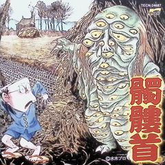 新品未開封】ジョジョの奇妙な冒険 Vol.5 (柱の男レリーフマウス