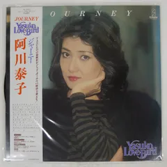 2025年最新】阿川泰子 LPの人気アイテム - メルカリ